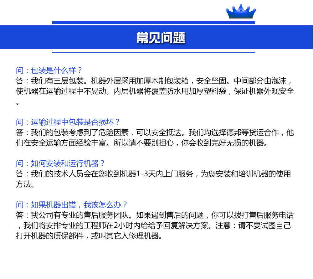 君临国际通用行业大宗贸易综合服务网页标准配置图片
